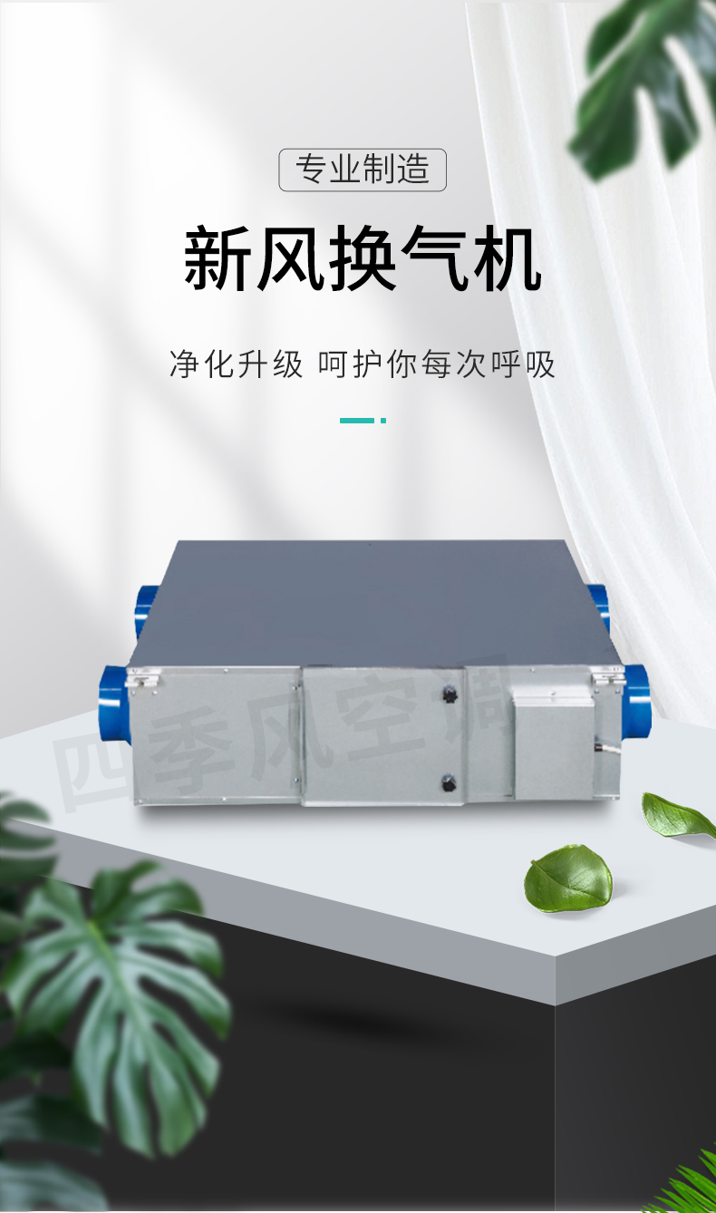 新風換氣機_01.jpg
