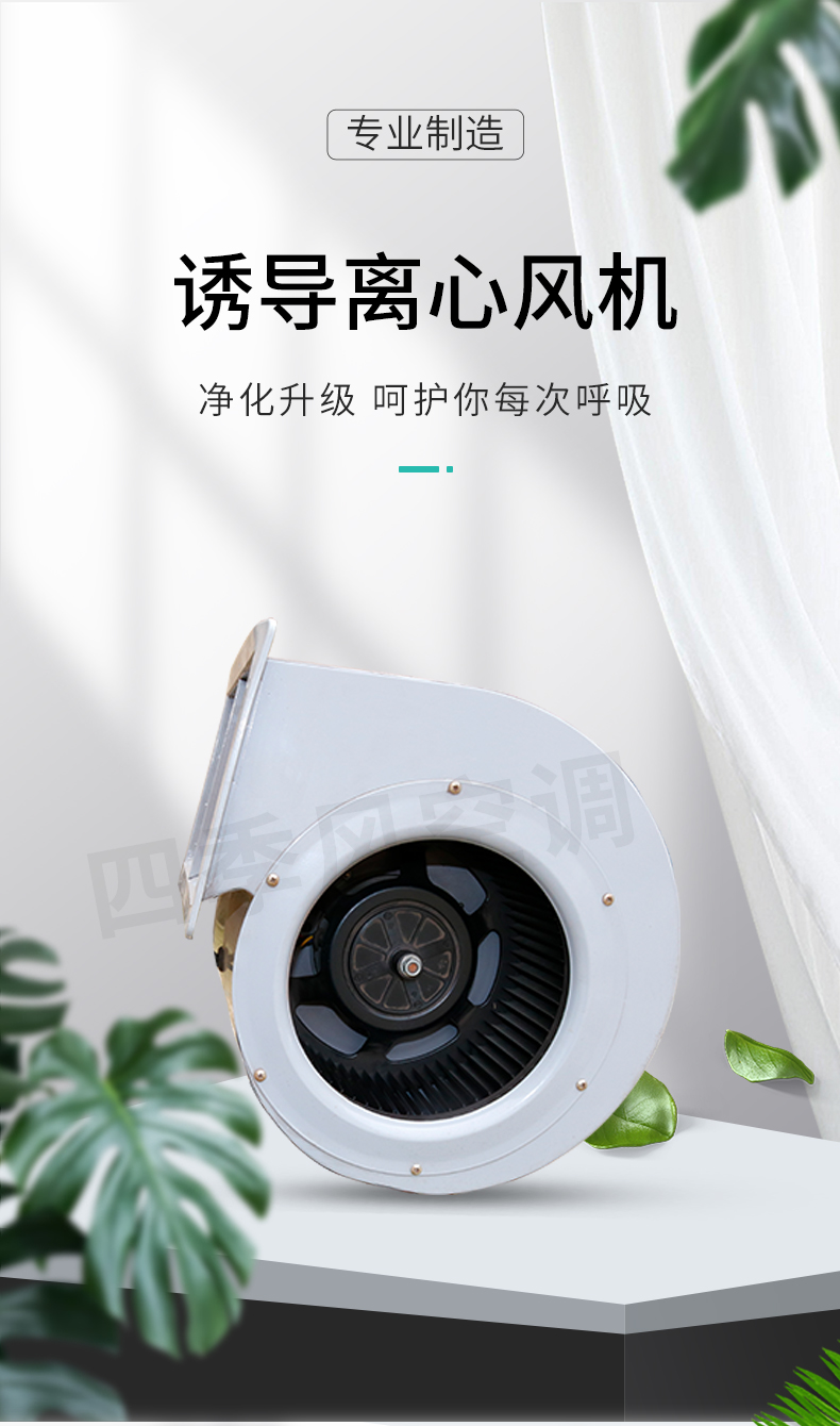 誘導(dǎo)離心風(fēng)機_01.jpg